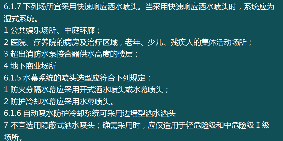 2018年一级注册消防工程师网校题库