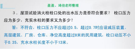 建设工程教育网《消防安全案例分析》考前密训试卷