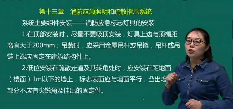 2018年一级注册消防工程师网校题库