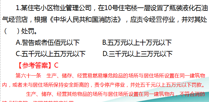 2018年一级注册消防工程师《消防安全技术综合能力》试题