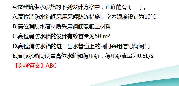 2018年一级注册消防工程师《消防安全案例分析》试题
