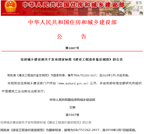 一级建造师考试计量与支付:合同价款纠纷的处理