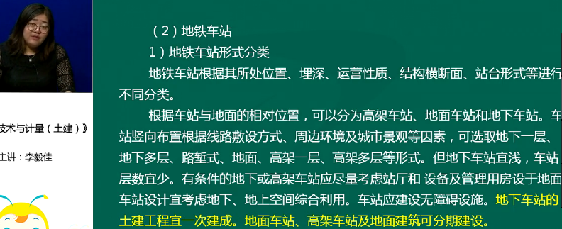 2018年一级造价工程师土建计量试题