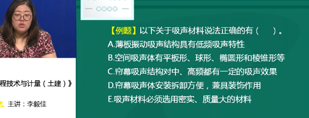 2018年一级造价工程师土建计量试题