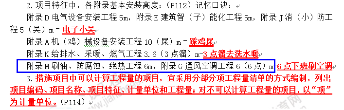 2018年一级造价工程师安装计量试题