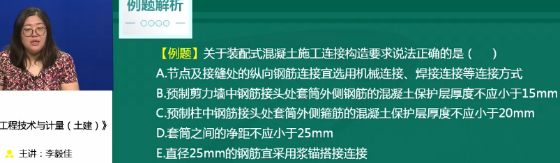 2018年一级造价工程师土建计量试题