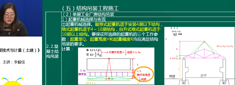 2018年一级造价工程师土建计量试题