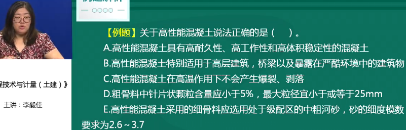 2018年一级造价工程师土建计量试题