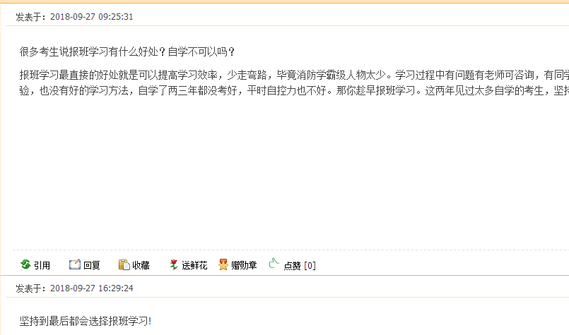 一级建造师报班好还是自学好