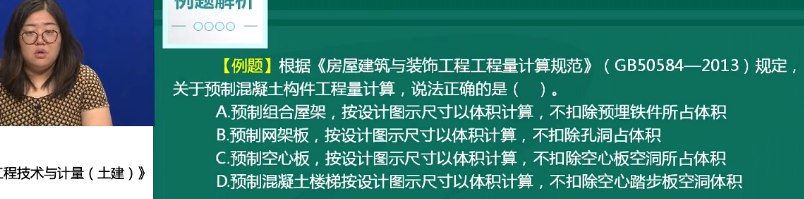 2018年一级造价工程师土建计量试题