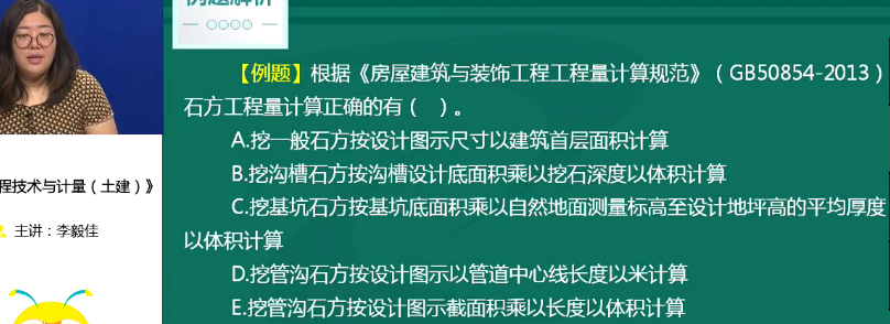 2018年一级造价工程师土建计量试题