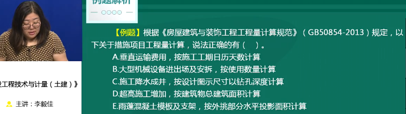 2018年一级造价工程师土建计量试题