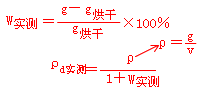 二级建造师考试市政实务知识点：城镇道路路基压实作业要求