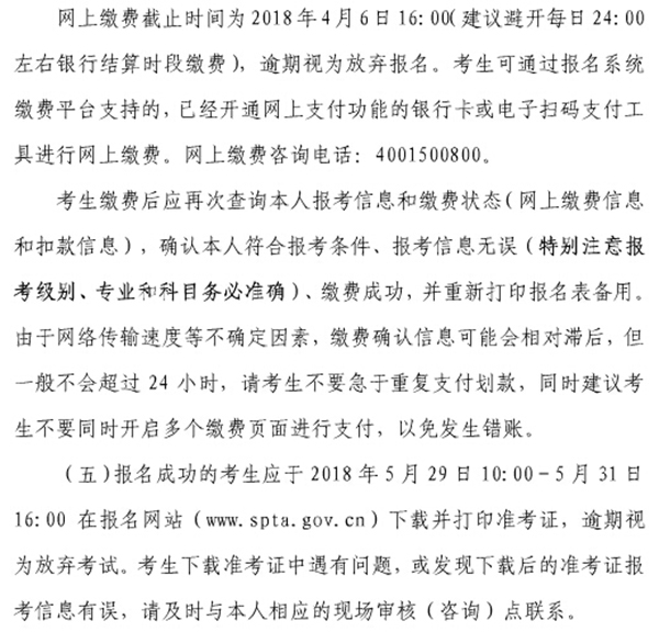 2018年二级建造师考试报名费用