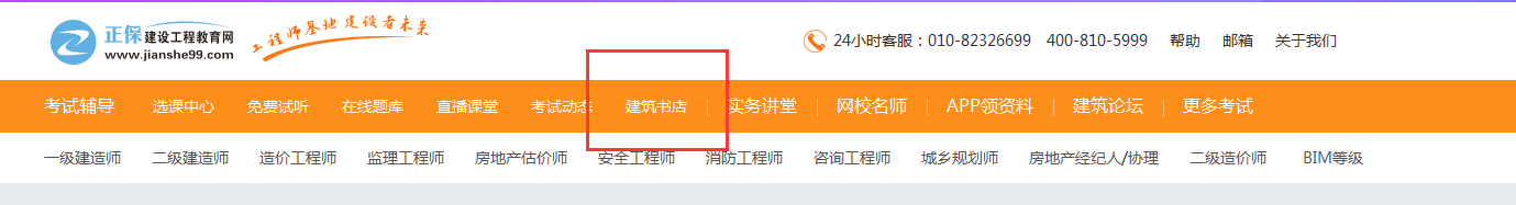 2019年一级建造师考试教材什么时候可以买到?