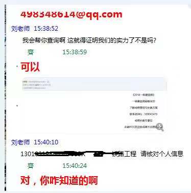 等一建成绩无聊？看考友花式调戏改分骗子欢乐现场
