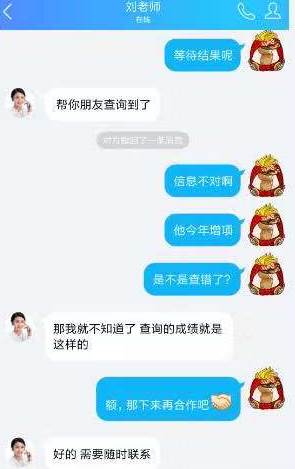等一建成绩无聊？看考友花式调戏改分骗子欢乐现场