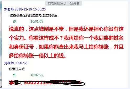 等一建成绩无聊？看考友花式调戏改分骗子欢乐现场