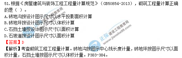 2018年造价工程师技术与计量（土建）试题及答案
