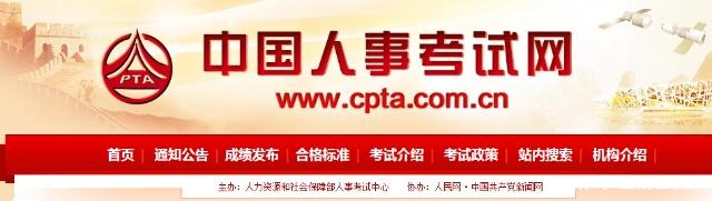 一建成绩查询网站