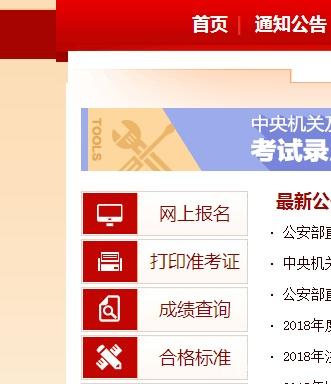 一级建造师成绩查询入口