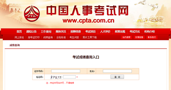 【一建成绩】2018年一建考试成绩12月底公布，预约查成绩