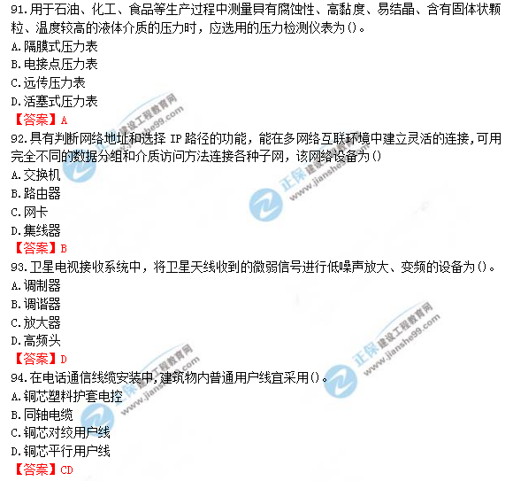 2018年一级造价工程师安装计量试题及答案解析