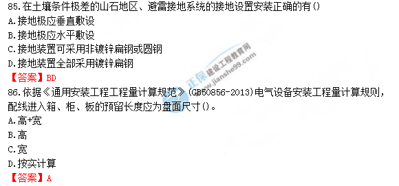 2018年一级造价工程师安装计量试题及答案解析