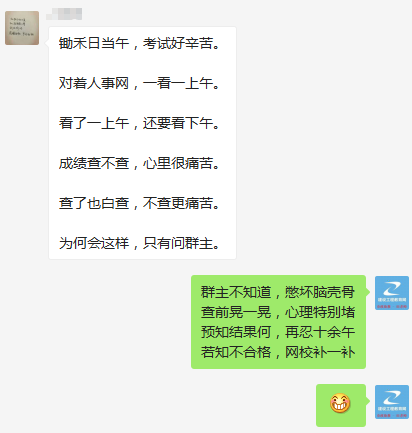 中国人事考试网2018年造价工程师考试成绩