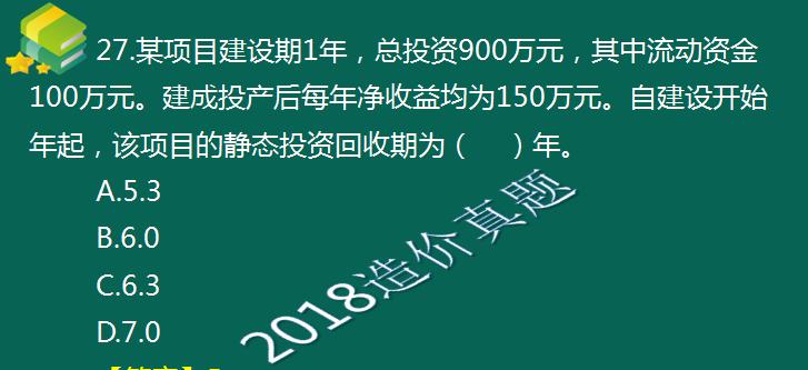 考完造价，距离一建还远吗