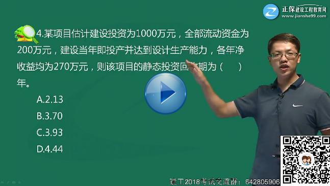考完造价，距离一建还远吗