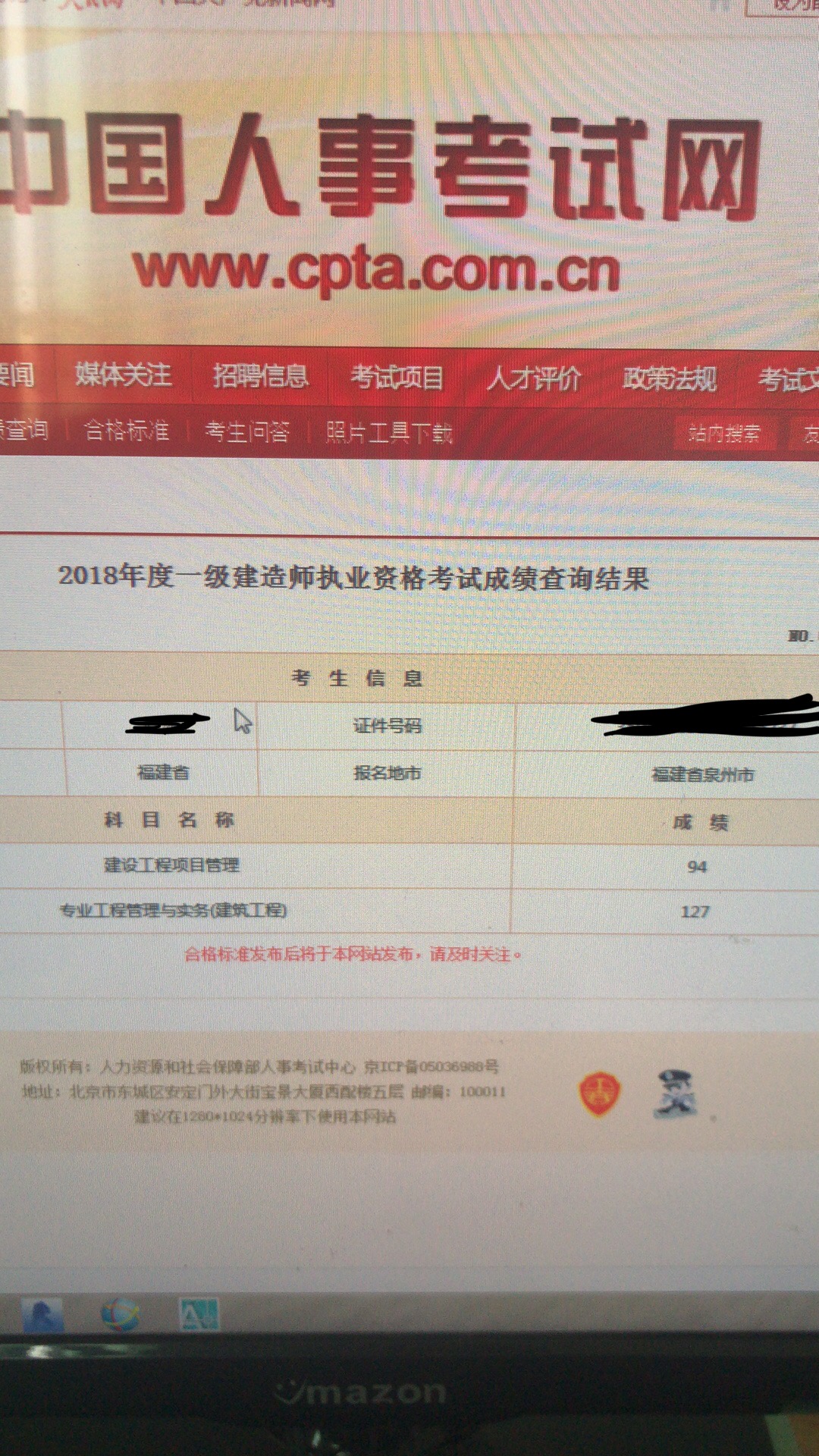 2018年一建成绩 大家晒起来 
