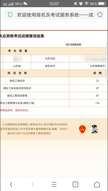 2018年一建成绩 大家晒起来 