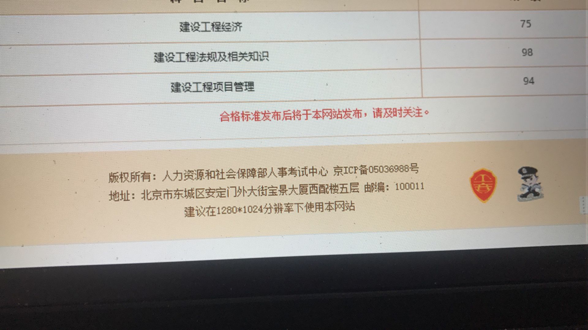 2018年一建成绩 大家晒起来 