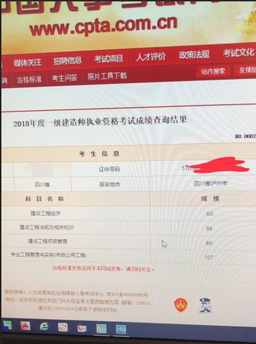 2018年一建成绩 大家晒起来 
