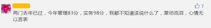 一级建造师成绩公布 建设网一建公众号被通过学员刷屏