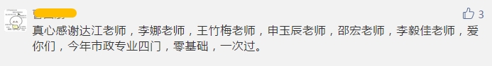 一级建造师成绩公布 建设网一建公众号被通过学员刷屏