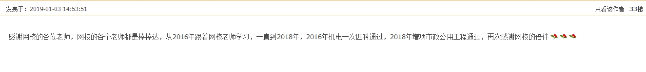 2018年一级建造师考试通过情况