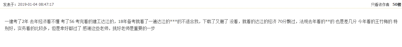 2018年一级建造师考试通过情况