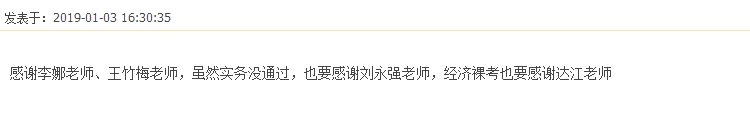 2018年一级建造师考试通过情况