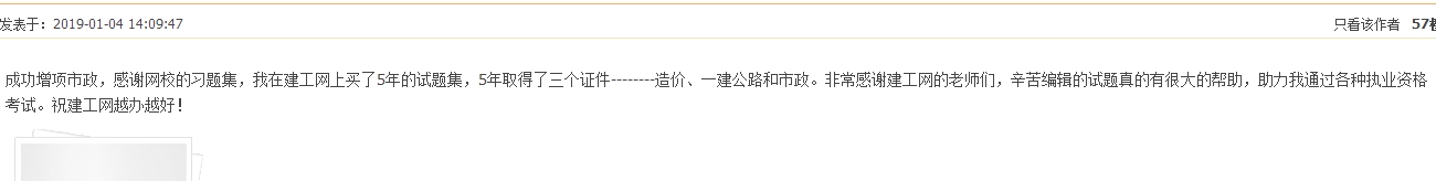 2018年一级建造师考试通过情况