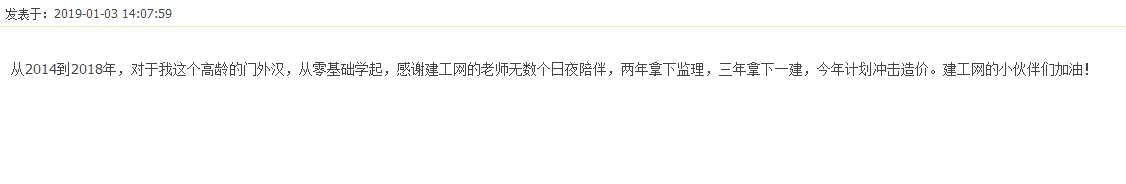2018年一级建造师考试通过情况