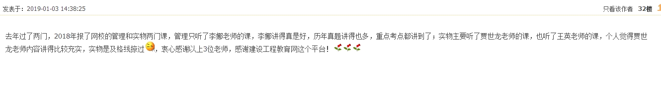 2018年一级建造师考试通过情况