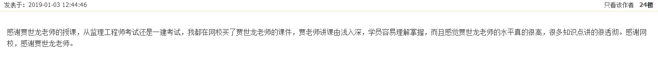 2018年一级建造师考试通过情况