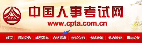 2018年一级建造师成绩合格标准在中国人事考试网公布