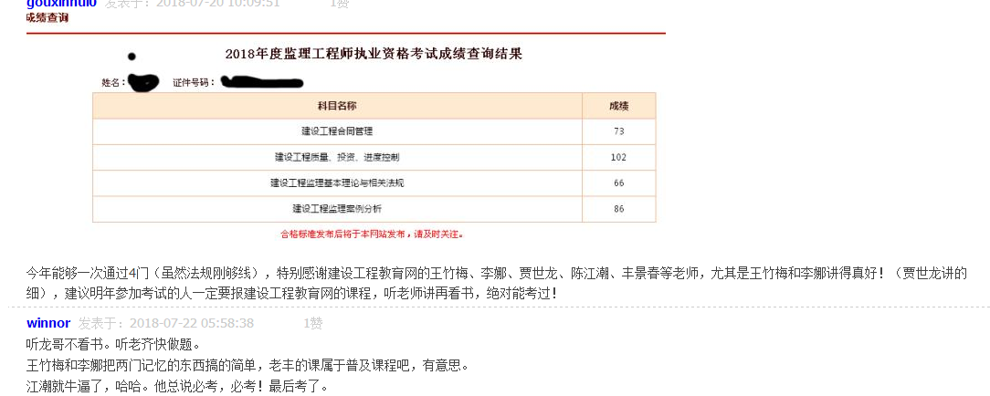 监理工程师课程