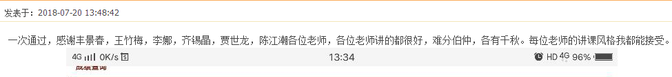 监理工程师课程