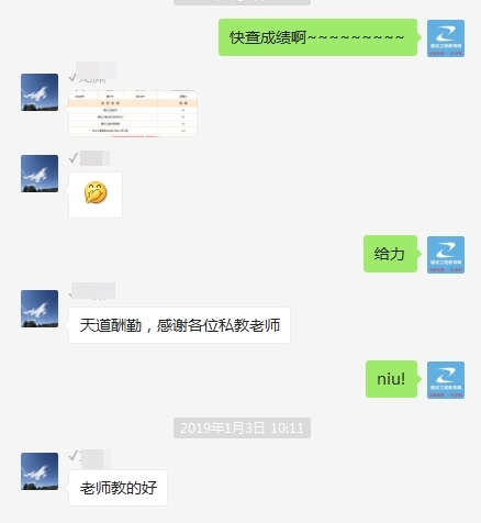 一建特训营学员报喜