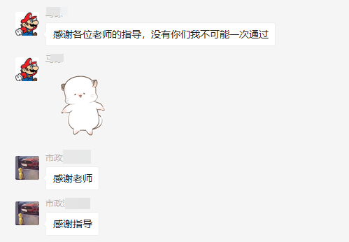一建特训营学员报喜