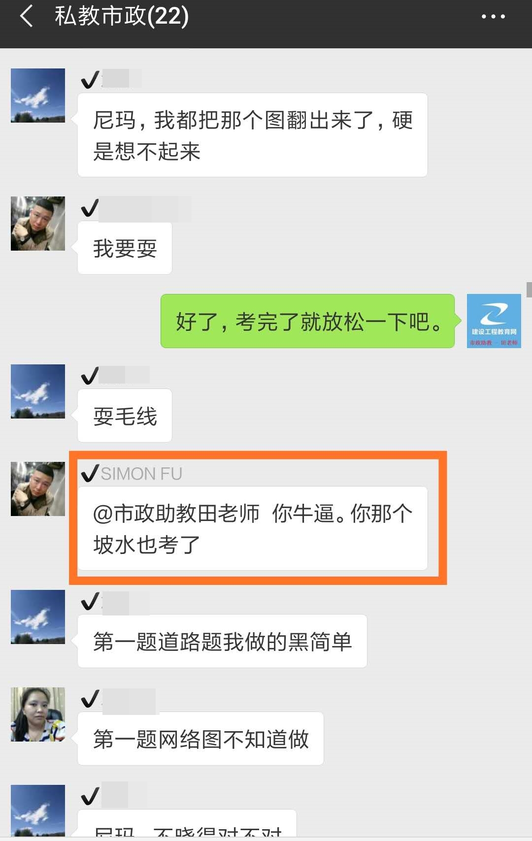 特训营学员评价